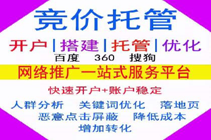 行业领先企业的sem账户托管经验分享